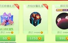 球球大作战塔坦折扣店可以购买哪些东西说明