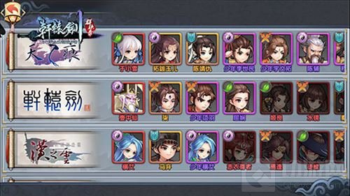 神秘角色即将登场 轩辕剑群侠录江湖再掀波澜