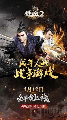 兄弟集结瓜分2亿礼包 征途2手游老BOY狂欢福利