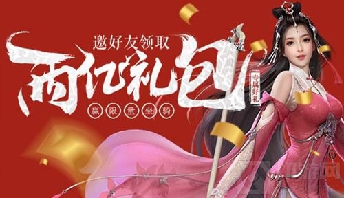 兄弟集结瓜分2亿礼包 征途2手游老BOY狂欢福利