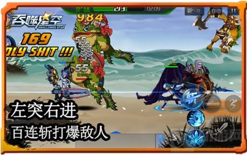 比街机更刺激 《吞噬星空》即时战斗太热血