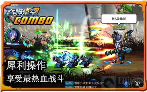比街机更刺激 《吞噬星空》即时战斗太热血