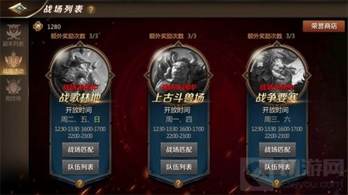 《我叫MT4》经典再次回归 战火重燃等你来战