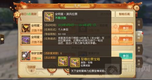 请PICK一下我 天下手游全明星联赛拉票进行中