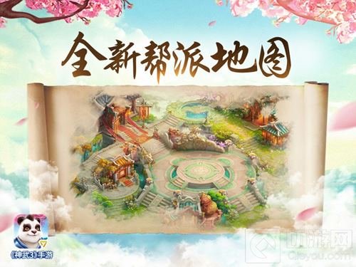 神武3手游美术资源更新 全新帮派地图上线！