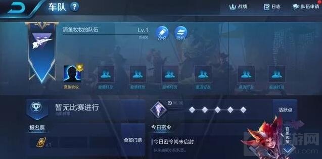 王者荣耀车队币有什么作用 车队币作用解答