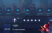 王者荣耀车队币有什么作用 车队币作用解答