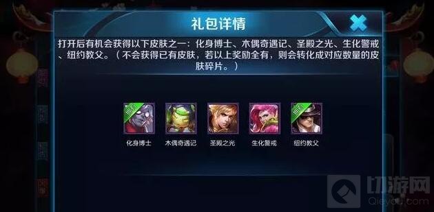 王者荣耀花环兑换永久皮肤开启 扁鹊皮肤等你领