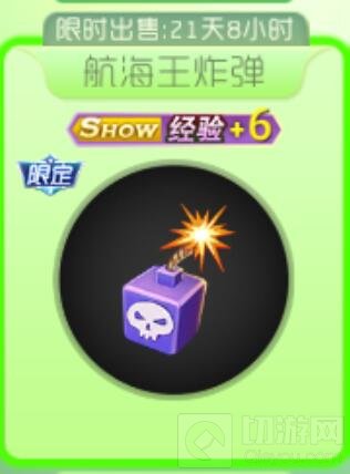 球球大作战航海王炸弹孢子出售价格及图鉴展示