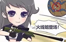 CF手游新角色火线姐怎么样 火线姐属性详解