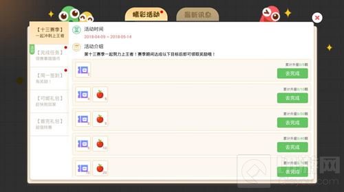 贪吃蛇大作战十三赛季一起上王者活动奖励介绍