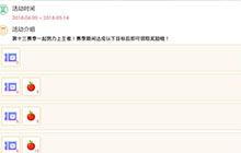 贪吃蛇大作战十三赛季一起上王者活动奖励介绍