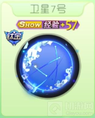 球球大作战卫星7号光环皮肤购买价格及图鉴