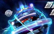 球球大作战太空套装怎么得 太空套装获取方式