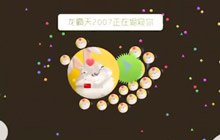 球球大作战生存模式教学 单刷上分视频分享