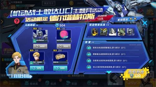 敢达争锋对决高达UC主题月 全装甲独角兽出击