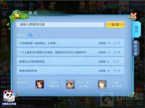 神武之战全新称谓 神武3手游帮派地图大升级