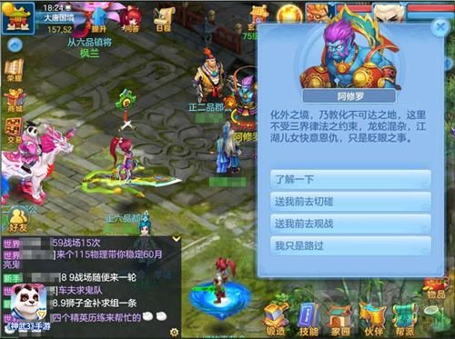 神武之战全新称谓 神武3手游帮派地图大升级