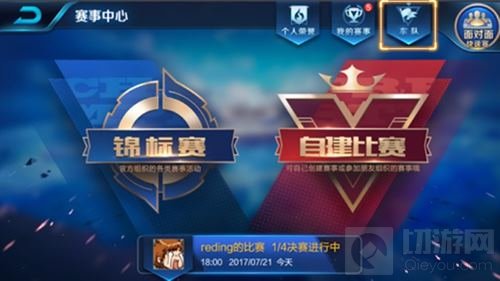 王者荣耀新系统车队入口在哪 车队玩法说明