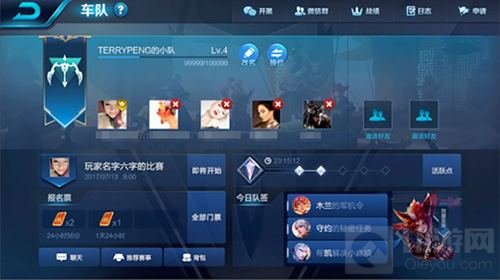 王者荣耀新系统车队入口在哪 车队玩法说明