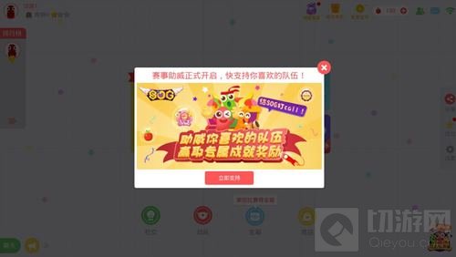 贪吃蛇大作战赛事助威活动 快来支持你的队伍吧