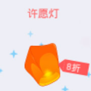 贪吃蛇大作战击杀效果许愿灯多少钱 皮肤攻略