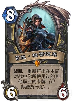 炉石传说女巫森林有哪些新卡 新卡全面汇总