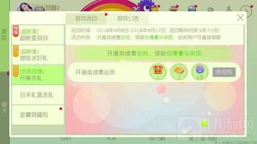 球球大作战开通送礼活动 领取专属豪华奖励