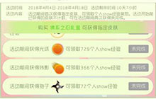 球球大作战佛系show场活动介绍 可得佛系皮肤