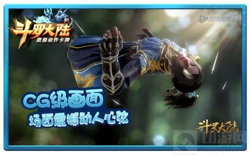 动画级品质 《新斗罗大陆》手游新测即将开启