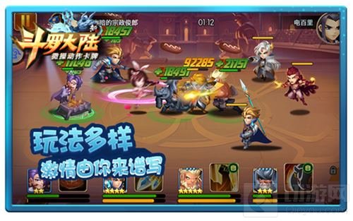 动画级品质 《新斗罗大陆》手游新测即将开启