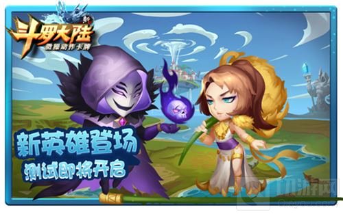 动画级品质 《新斗罗大陆》手游新测即将开启