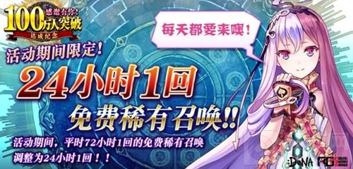 《为谁而炼金XFate》集结百万集结 极上庆典