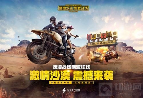 吴京主演超燃刺激大片 刺激战场手游新版好评