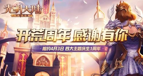 九尾灵狐魅惑众生 《光明大陆》新坐骑登场