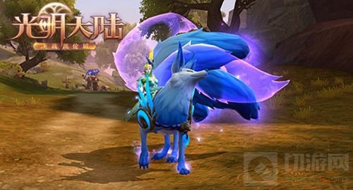 九尾灵狐魅惑众生 《光明大陆》新坐骑登场