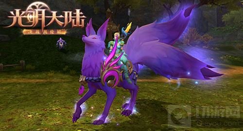 九尾灵狐魅惑众生 《光明大陆》新坐骑登场