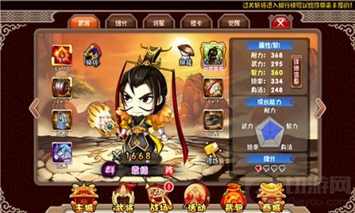 全新战马系统解析 挂机吧主公带你玩转三国