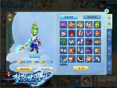 头号玩家时装秀 《梦想世界3D》新面饰上线