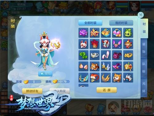 头号玩家时装秀 《梦想世界3D》新面饰上线