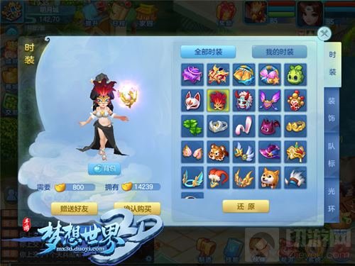 头号玩家时装秀 《梦想世界3D》新面饰上线