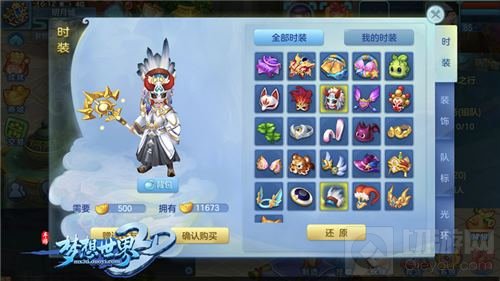 头号玩家时装秀 《梦想世界3D》新面饰上线