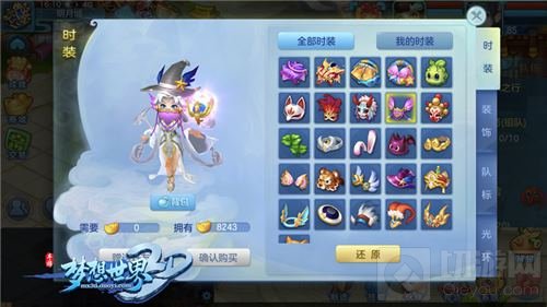 头号玩家时装秀 《梦想世界3D》新面饰上线