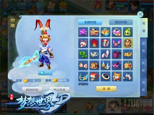 头号玩家时装秀 《梦想世界3D》新面饰上线