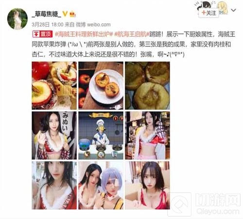 B站知名料理up主挑战《航海王启航》美食料理