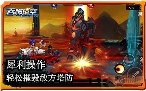 当动作遇到塔防 《吞噬星空》手游激情更燃