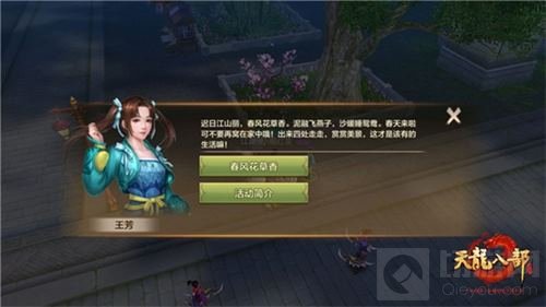 天龙八部手游踏青寻礼正当时 满园春色等你来