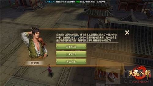 天龙八部手游踏青寻礼正当时 满园春色等你来