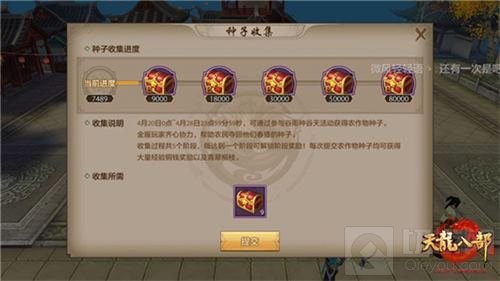 天龙八部手游踏青寻礼正当时 满园春色等你来