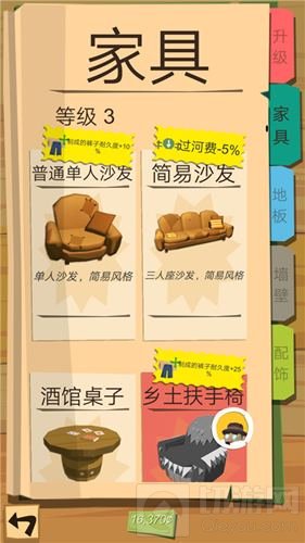 你究竟有几个保险柜? 边境之旅家具buff秘籍